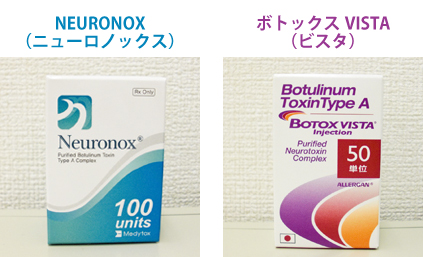 ボトックス注射