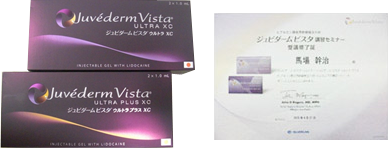ジュビダームビスタ® ウルトラXC・ウルトラプラスXC